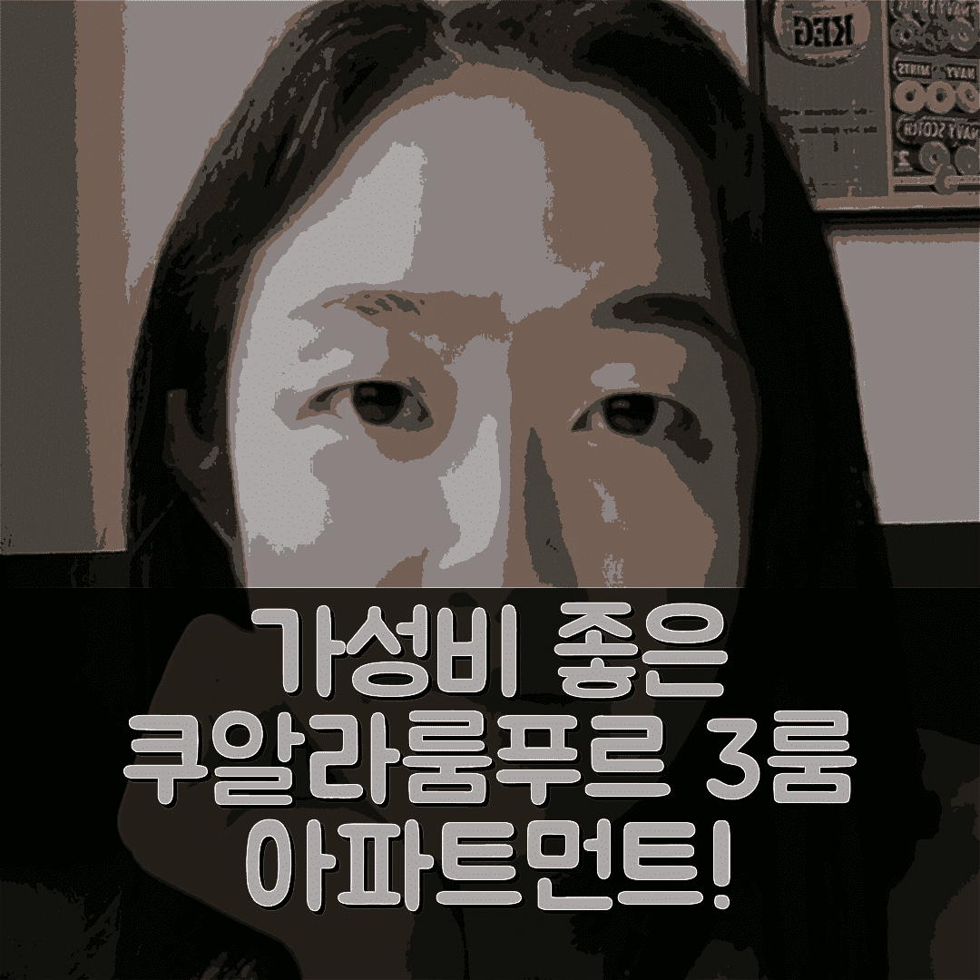 쿠알라룸푸르 숙소 여행 호텔 추천 KL 센트럴 아파트먼트 3룸 2욕실 가성비와 위치 정보 7가지